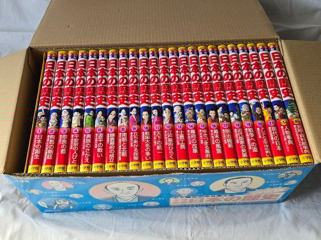 日本の歴史 全21巻+別冊2巻セットの通販｜www.reigneleven.com