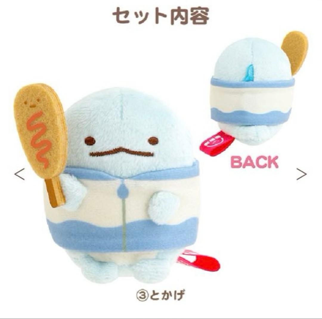 激レア サンエックスネットショップ限定 わくわくたぴおかコンビニ