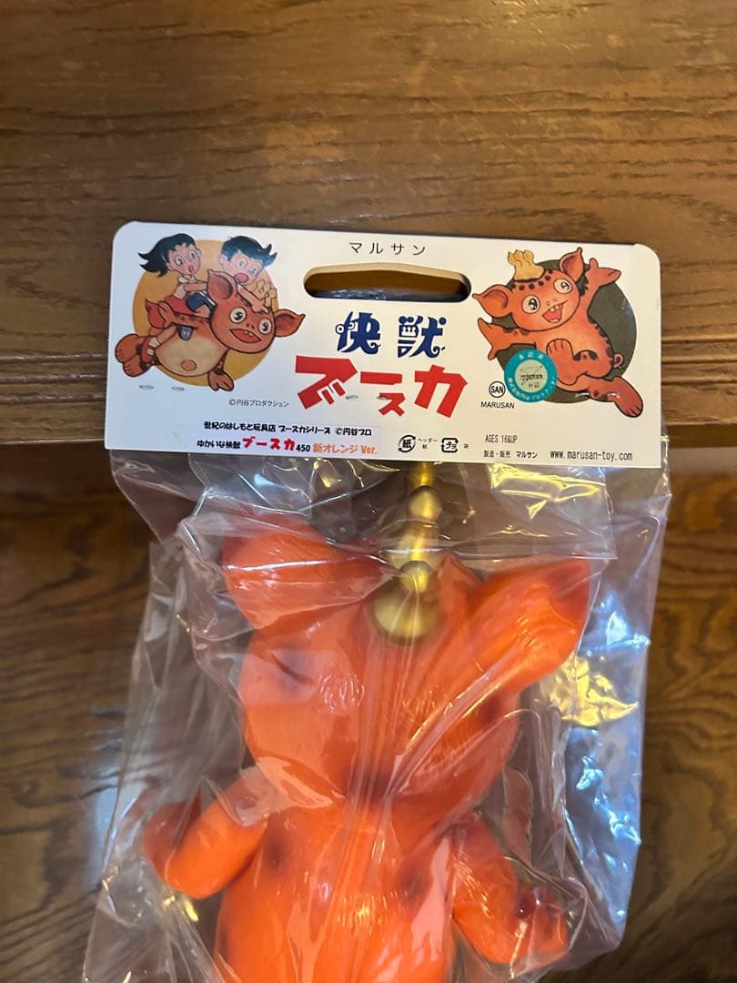 マルサン／クラシックブースカ450 新オレンジver. はしもと玩具店限定