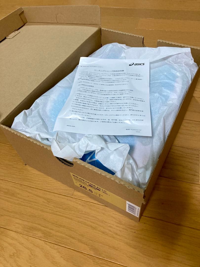 アシックス 安全靴 ウィンジョブ CP308 限定カラー(26.5cm)