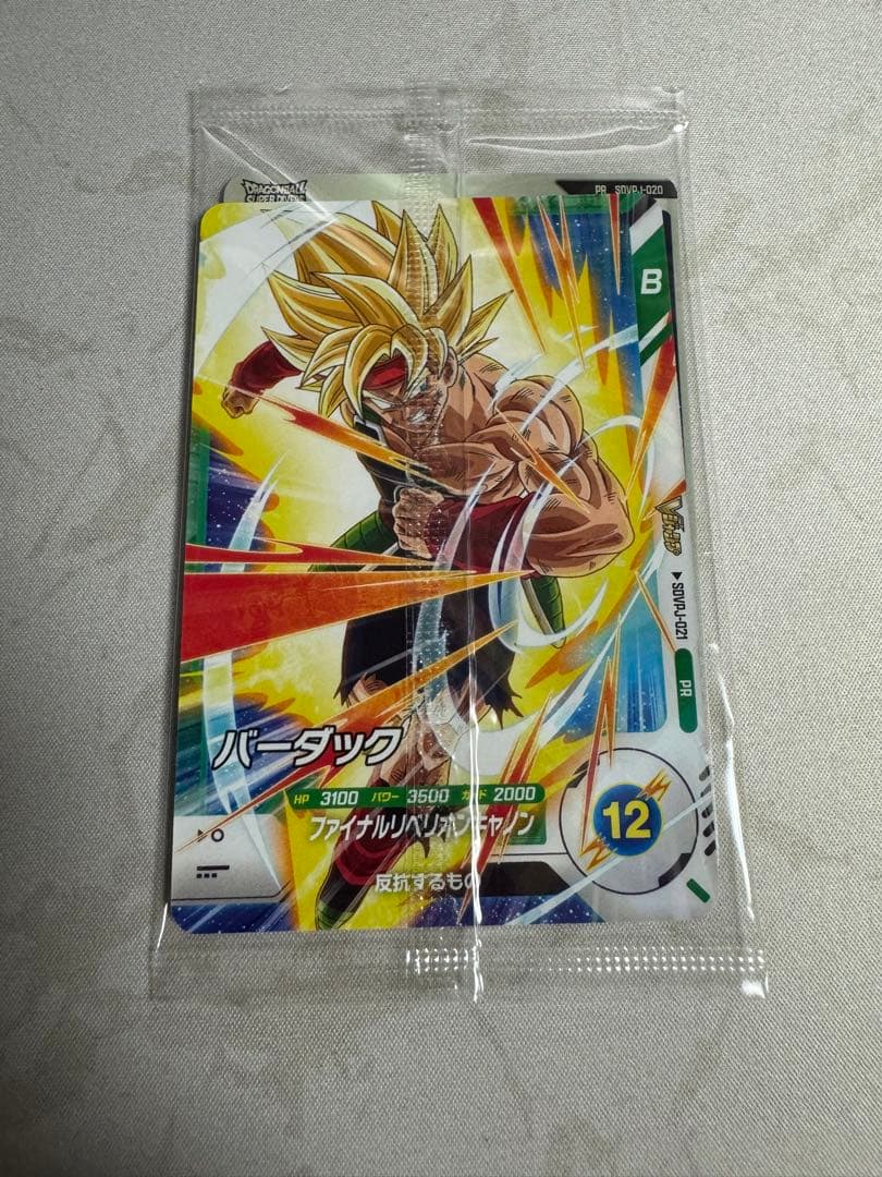 Vジャンプ 定期購読 1パック ドラゴンボール 孫悟空 バーダック - メルカリ