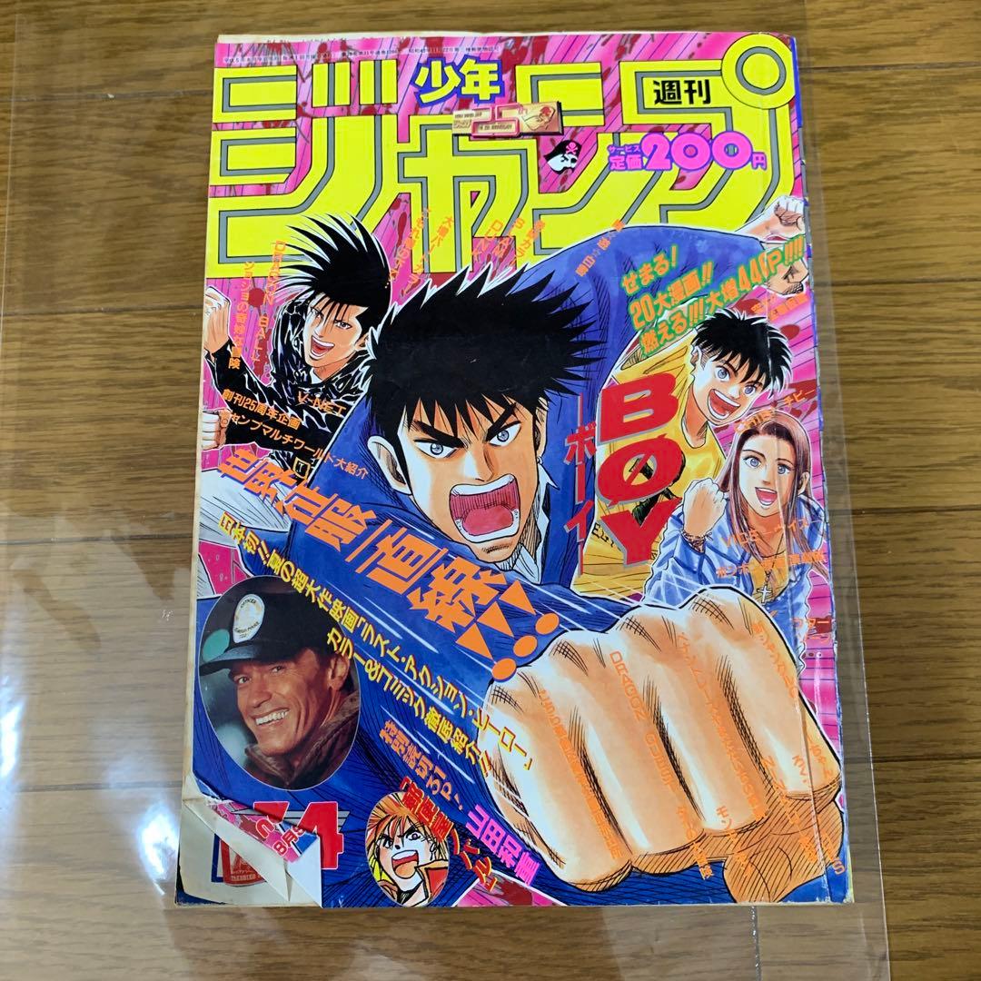♢ 週刊少年ジャンプ 1993年8月9日号 No.34 - メルカリ