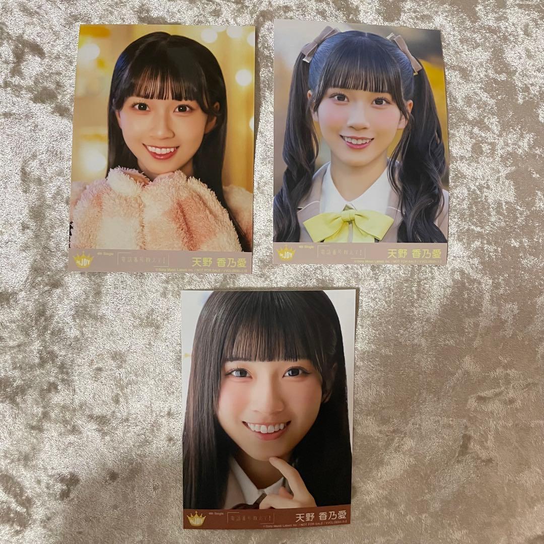 ニアジョイ 天野香乃愛 封入 AC3枚セット - メルカリ
