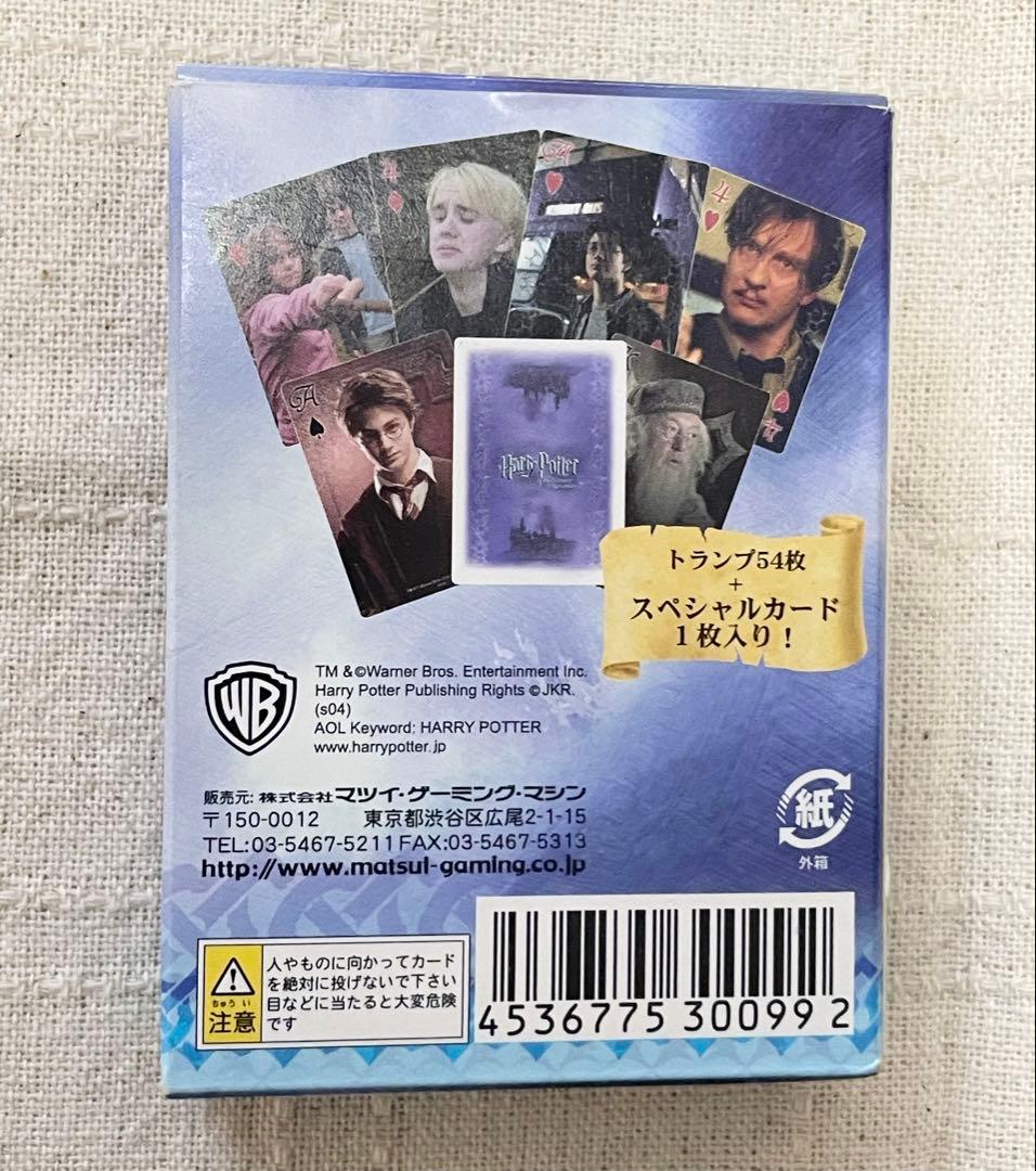 映画ハリーポッターとアズカバンの囚人 劇場グッズ トランプ 当時物