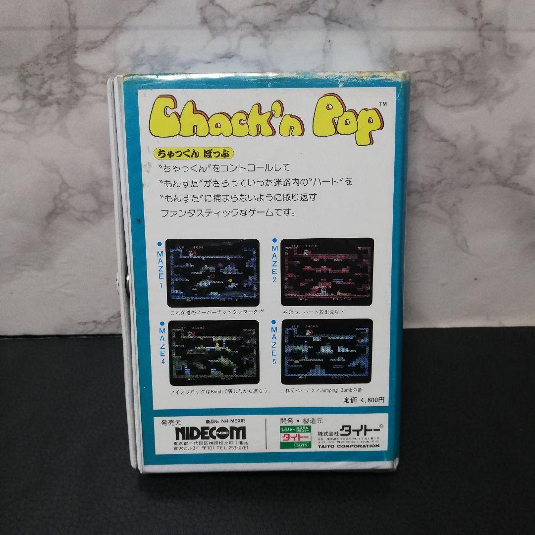 MSX　ちゃっくんぽっぷ　ケース取説付き　TAITO　chack'n pop