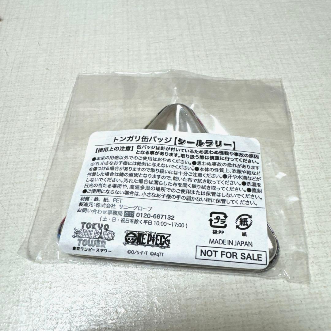 ワンピースタワートンガリ缶バッジ ブルック2種&20周年缶バッジ他