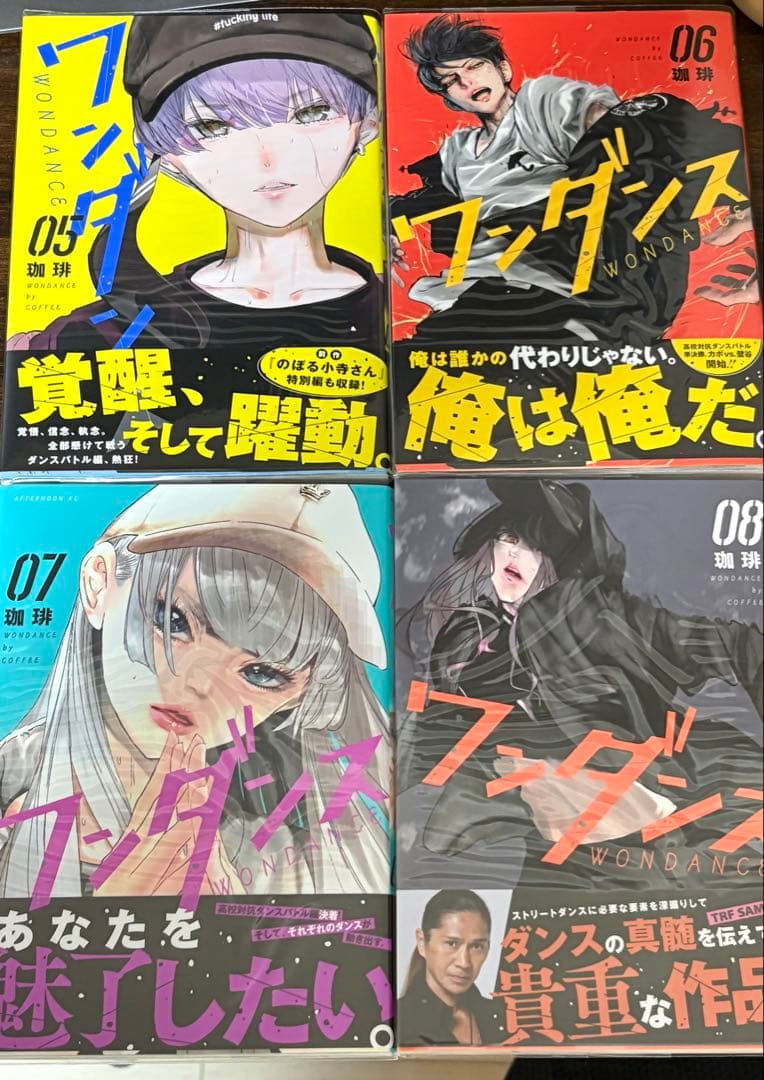 《未開封シュリンク付き》ワンダンス初版