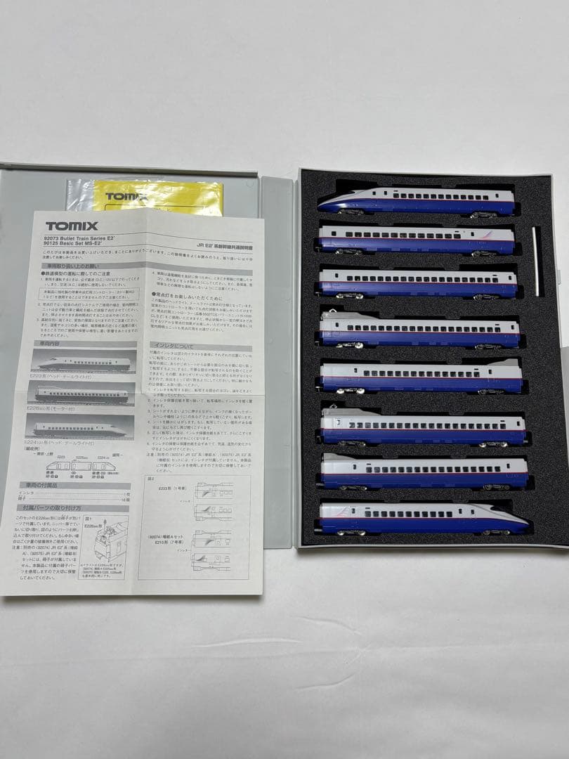 TOMIX 92073・92074・92075 JR E2系新幹線 8両編成の通販はau PAY