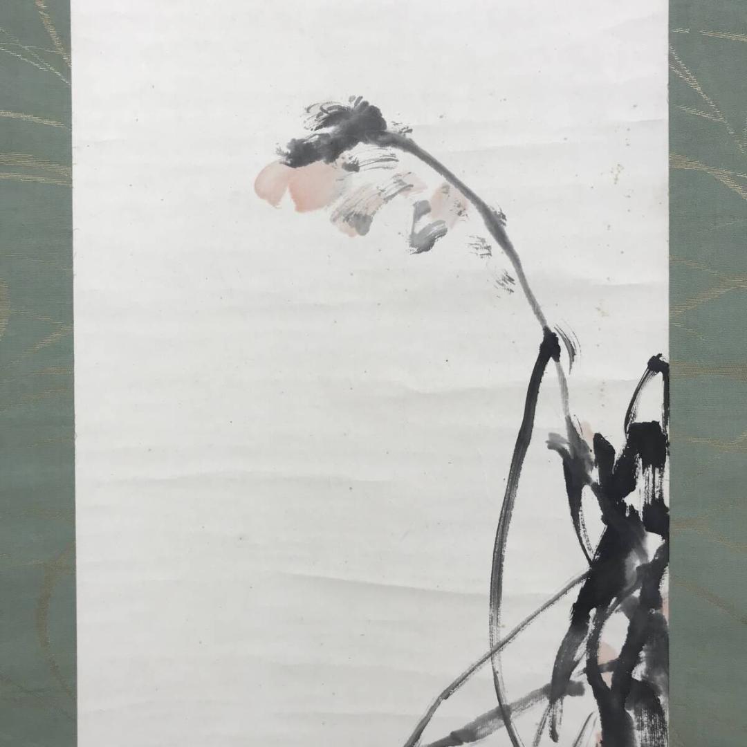 真作/山田介堂/芦花雁図/芦雁図/掛軸☆宝船☆AH-639 - メルカリ