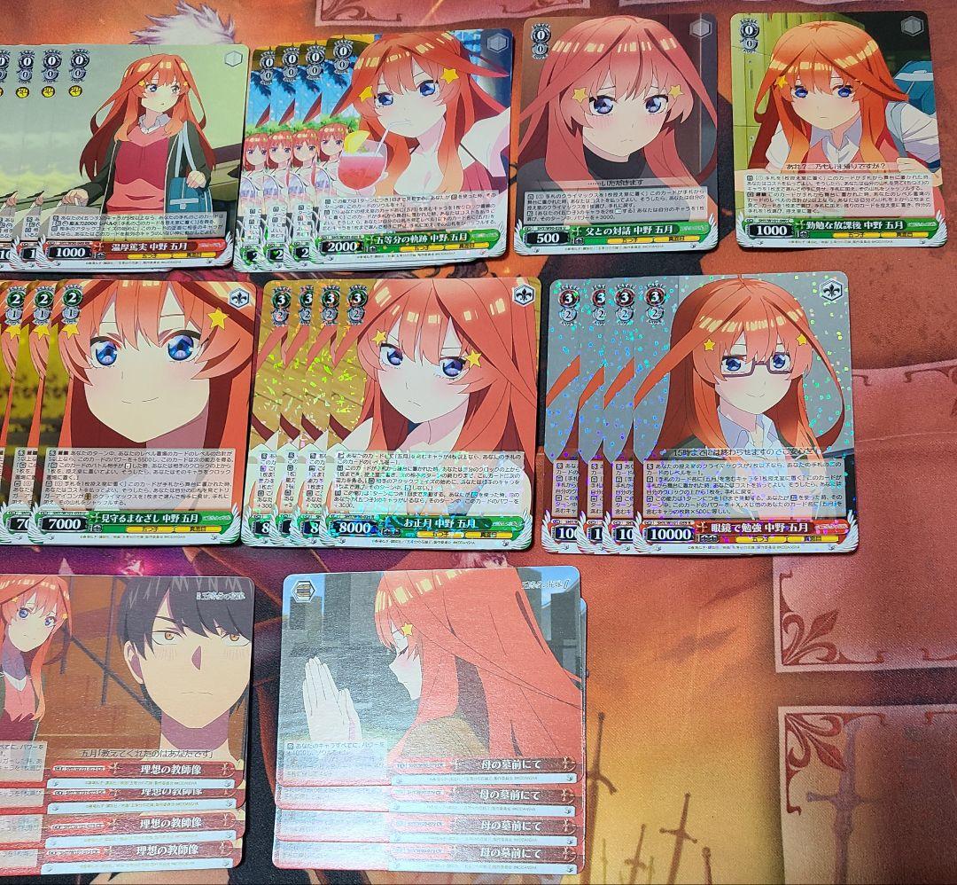 理想構築 大会優勝 環境デッキ 五等分の花嫁 中野五月 8扉 キャラ単