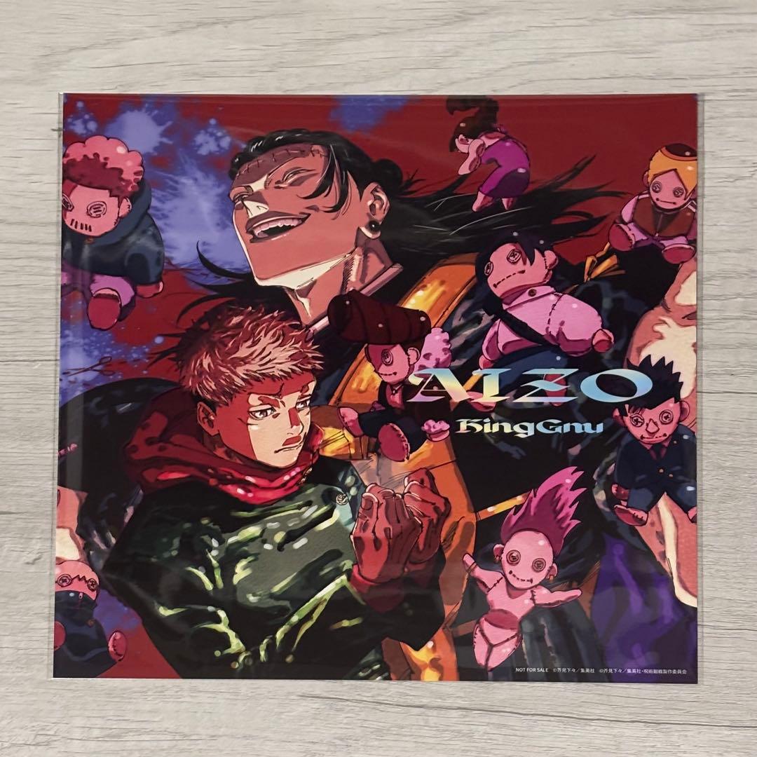 King Gnu AIZO メガジャケ Amazon購入特典 呪術廻戦 - メルカリ