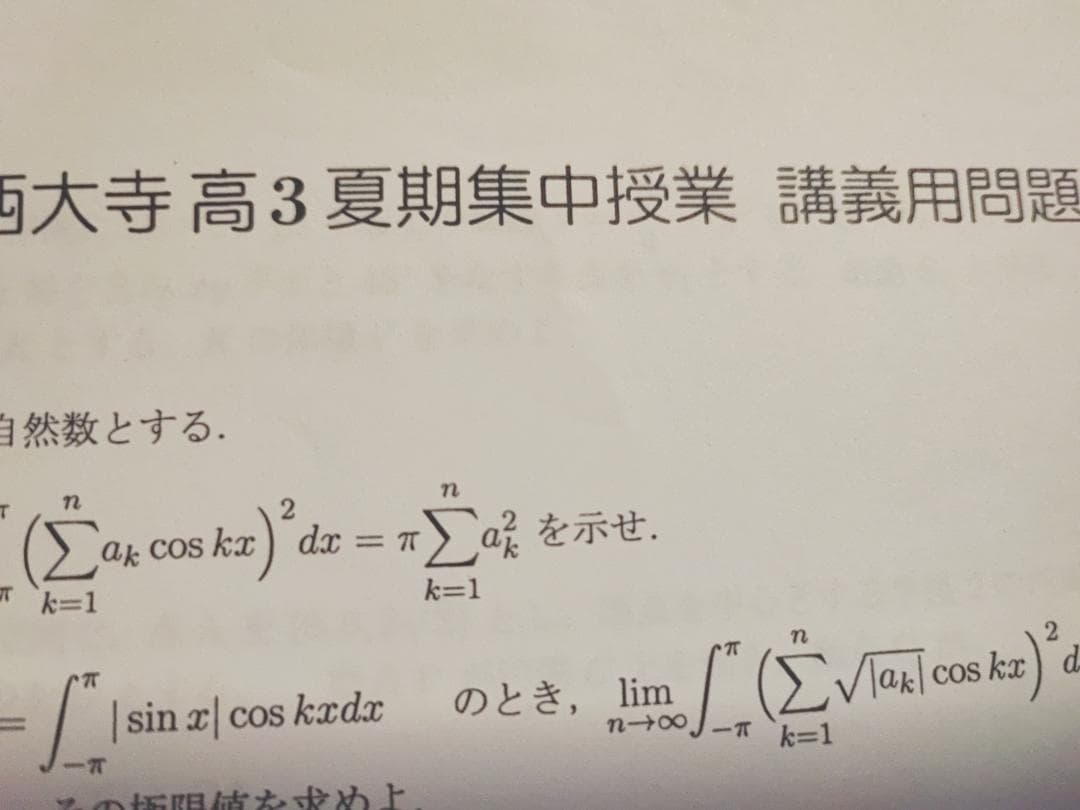 三森司先生のMAT高2～高3数学演習プリント板書フルセット 駿台 鉄緑会