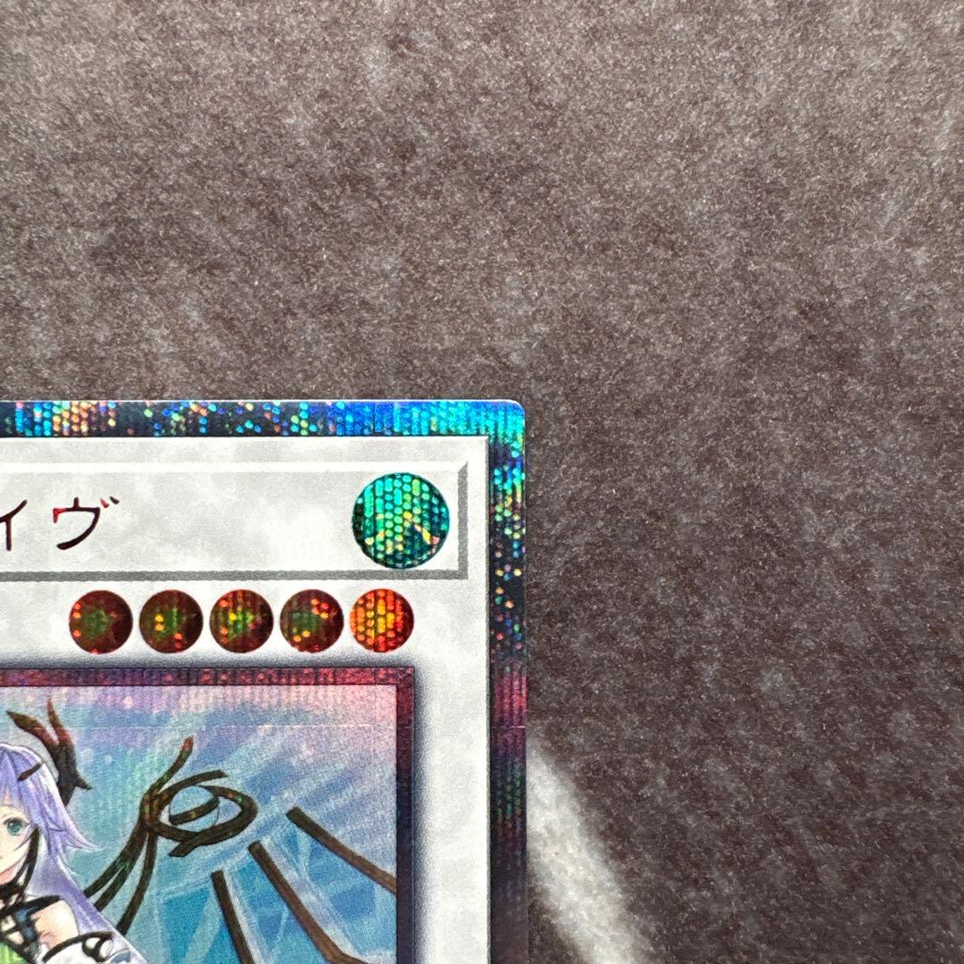 遊戯王 星杯の神子イヴ 20thシークレットレア - メルカリ