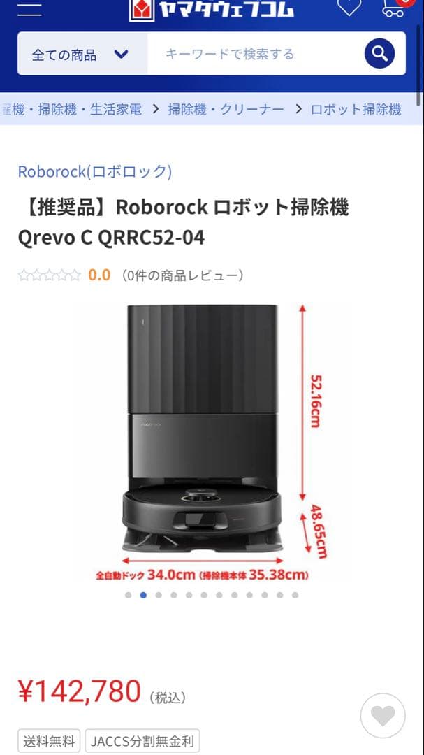 お値下げᕦ(ò_óˇ)ᕤ⭐︎roborock qrevo c qrrc52-04 - メルカリ