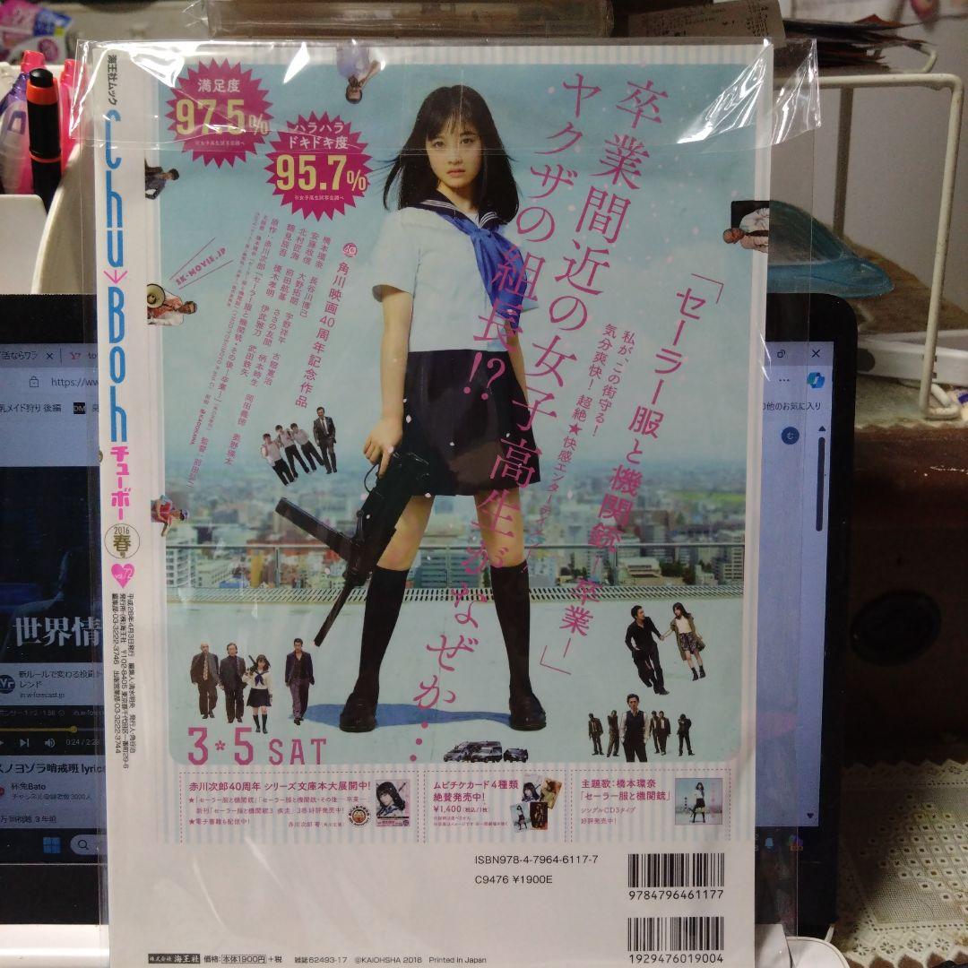 【DVD付録有リ】Ｃｈｕｂｏｈ Vol.７２ 木村葉月