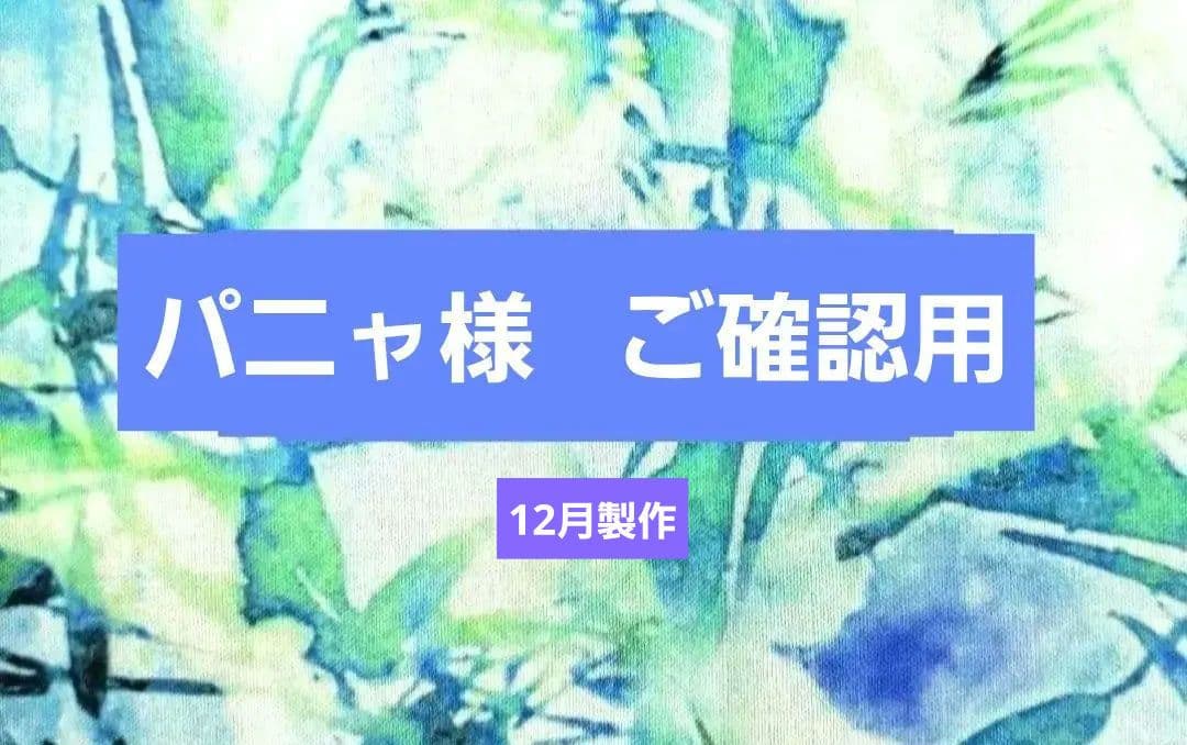 パニャ様 トートバッグ 5030841009249962_1a_1400x.jpg?