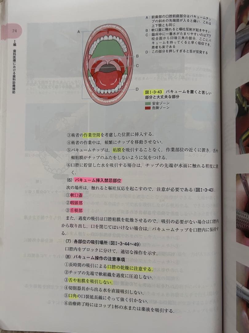 歯科衛生士 教科書計33冊 - メルカリ