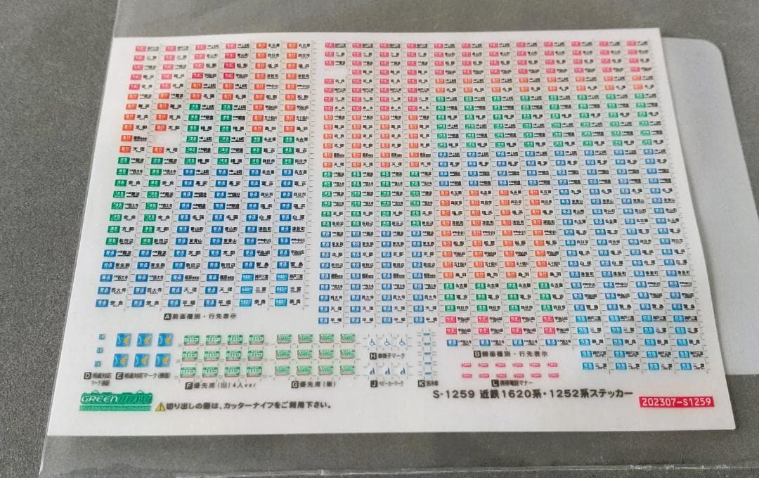 グリーンマックス 30952 近鉄1620系4両編成セット（動力無し→有り