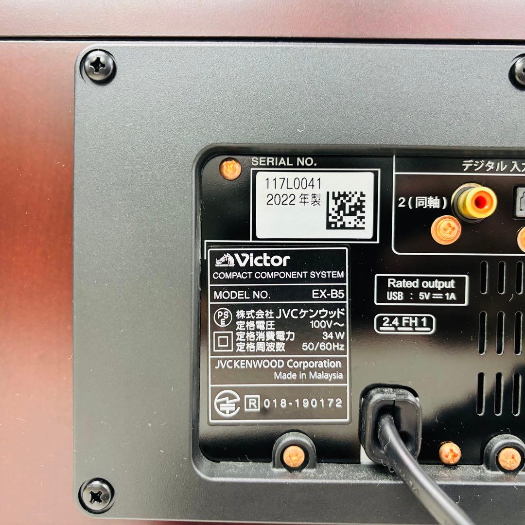 10/28まで】美品 Victor ウッドコーンコンポ EX-B5 2022年 - メルカリ