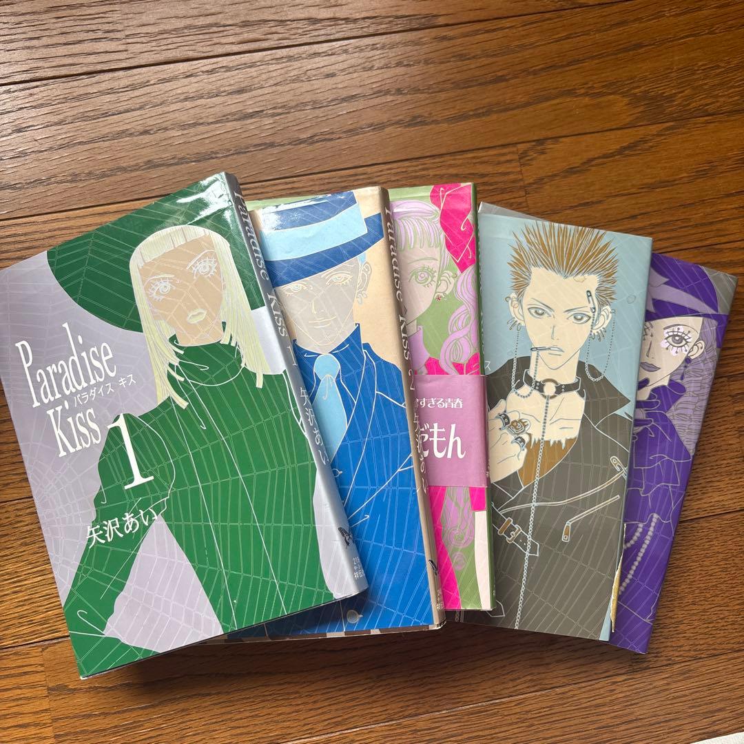 矢沢あいParadise kiss 5巻セット - メルカリ