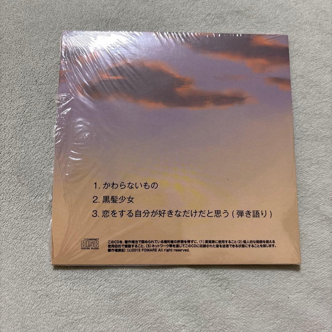 廃盤　FOMARE かわらないもの　黒髪少女