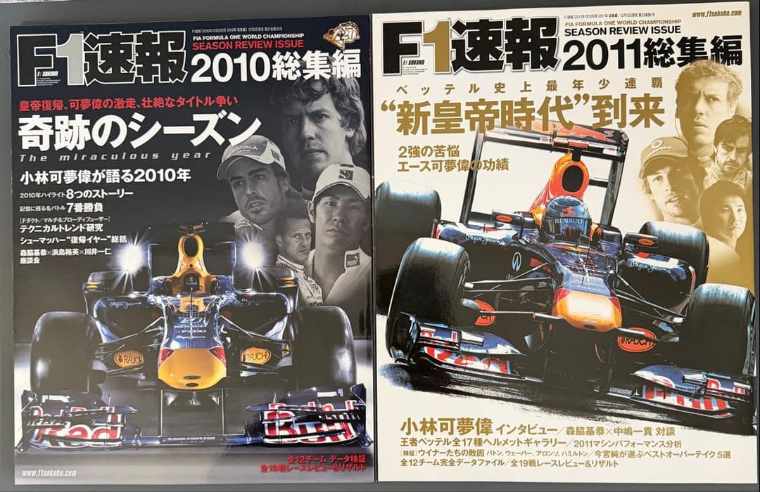 F1総集編 1990-2011.13.14.19 全29冊セット オマケ付き - メルカリ
