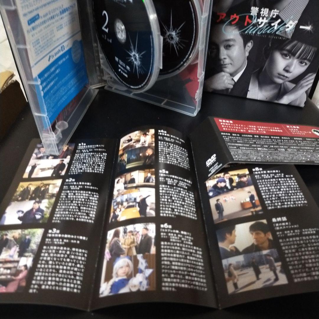 警視庁アウトサイダー DVD-BOX〈5枚組〉セル版です。美品です。