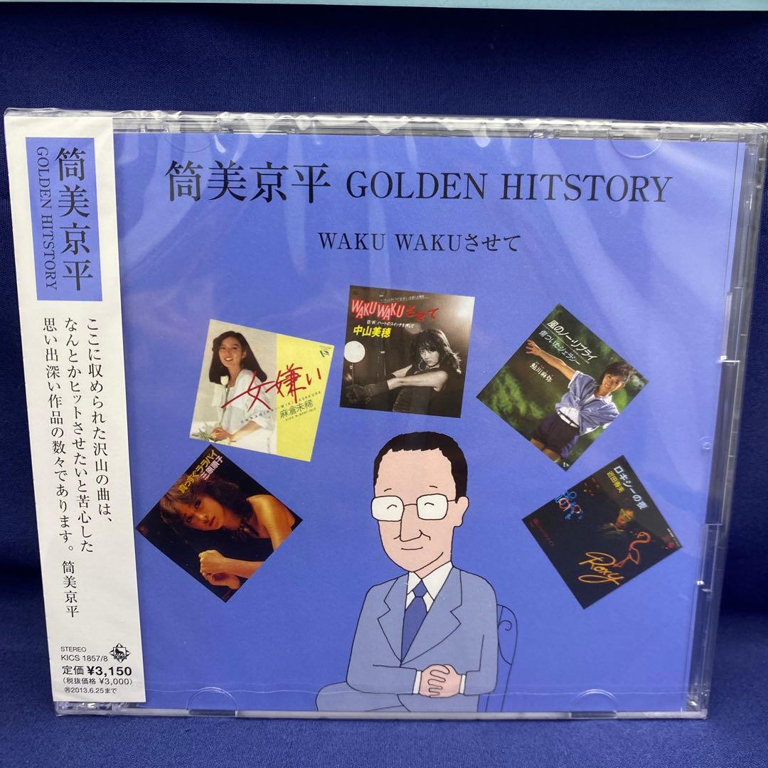 L7 未開封4枚 筒美京平 GOLDEN HITSTORY 自選作品集50th - メルカリ