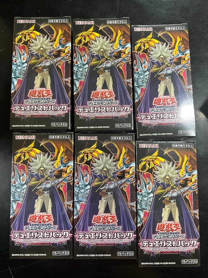 新品未開封　シュリンク付　遊戯王　デュエリストパック　冥闇のデュエリスト編　6箱 Amazon.co.jp: 遊戯王OCG デュエルモンスターズ デュエリストパック