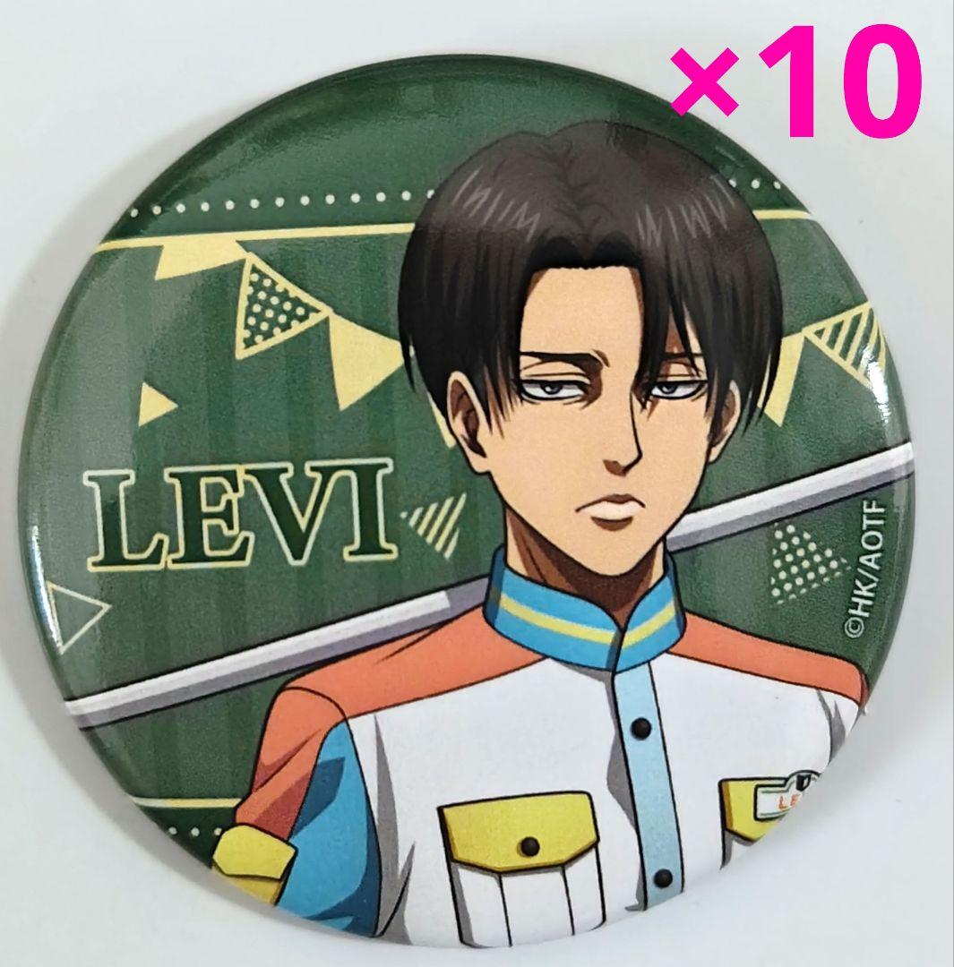 進撃の巨人 リヴァイ 缶バッジ テーマパーク ドンキ限定 10点セット ①