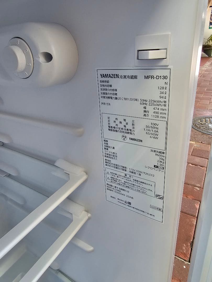 福岡限定】YAMAZEN 冷凍冷蔵庫ホワイト MFR-D130 2025年 - メルカリ