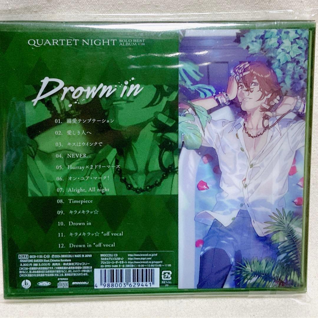 うたプリ ソロアルバム 寿嶺二 CD - メルカリ