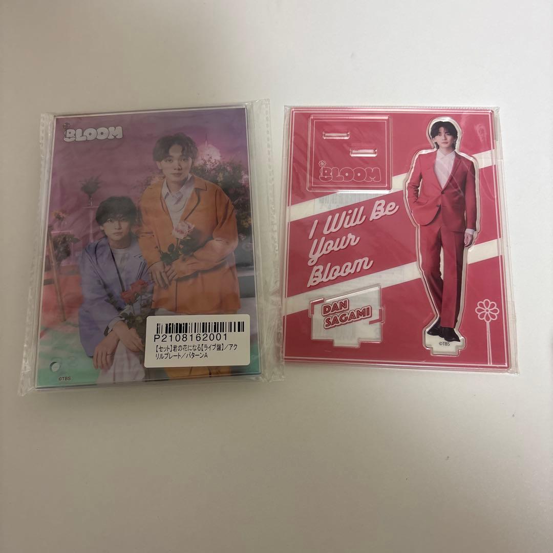 君の花になる DVD 8LOOM写真集 アクスタ - メルカリ