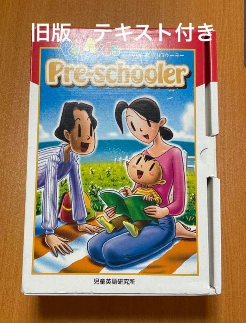 パルキッズ プリスクーラー Toshio's Adventure 児童英語研究所 - メルカリ