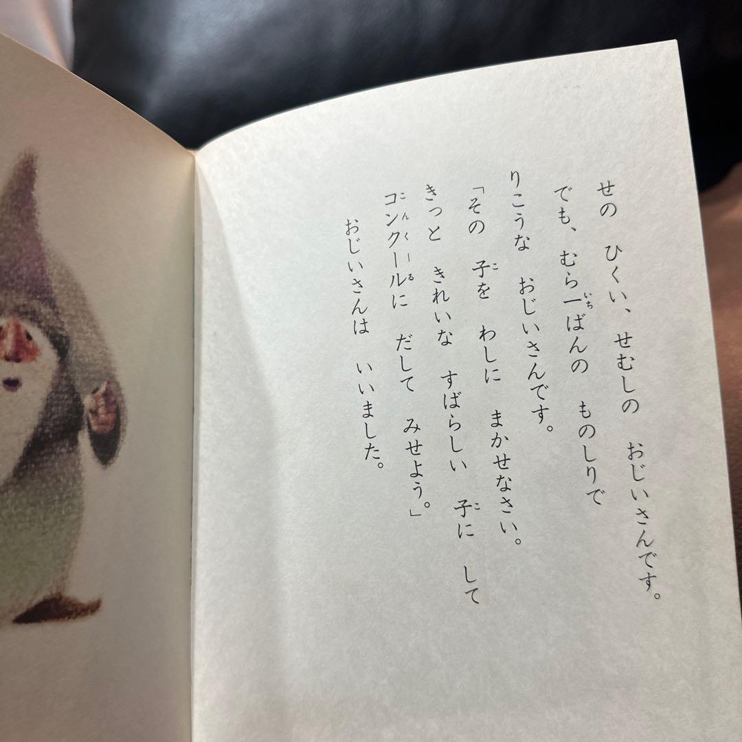 女王さまになるために　マリ・コルモン