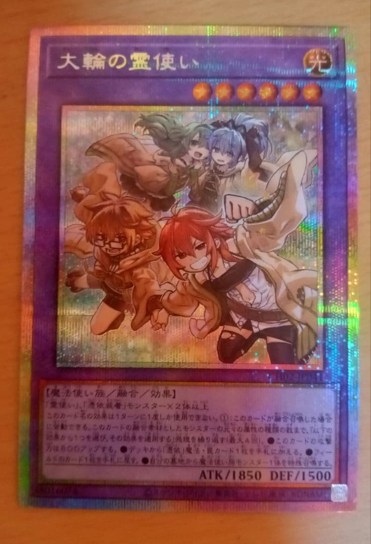 プリズマティックシークレットレア 遊戯王OCG 大輪の霊使い - メルカリ