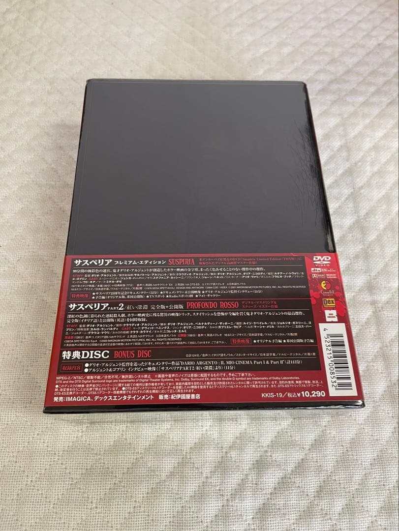 サスペリア アルティメット・コレクション DVD-BOX [3枚組]★新品未使用