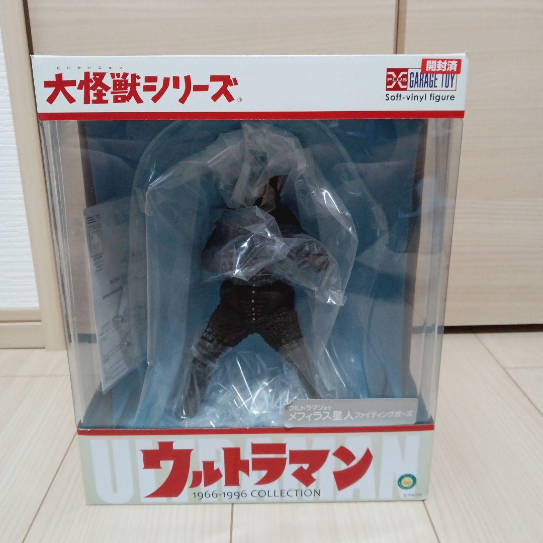 ウルトラマン　大怪獣シリーズ　少年リック限定　ソフビフィギュア　メフィラス星人 大怪獣シリーズ 「メフィラス星人 ファイティングポーズ」 ショウネン