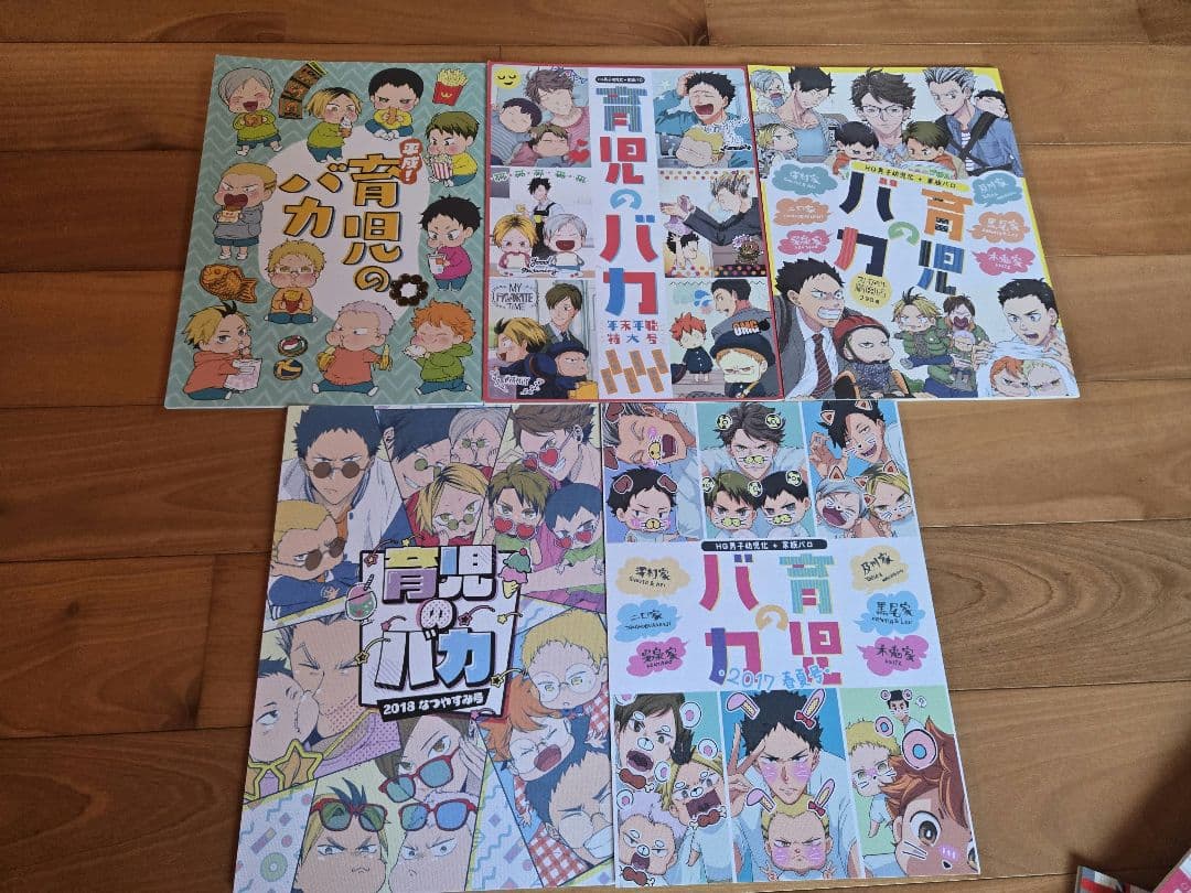 ハイキュー!!　同人誌　まとめ売り28冊