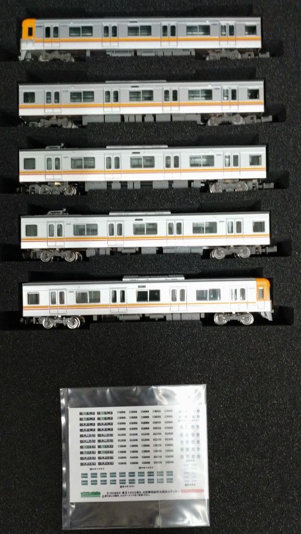 京王1000系（6次車 オレンジベージュ）5両編成セット（動力付き