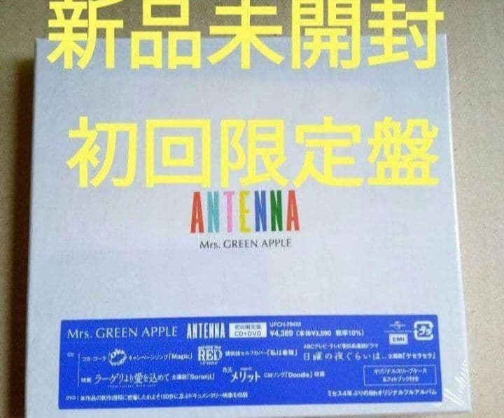 新品未開封 Mrs. GREEN APPLE ANTENNA 初回限定盤 ANTENNA [初回限定盤][CD][+DVD] - Mrs. GREEN APPLE - UNIVERSAL