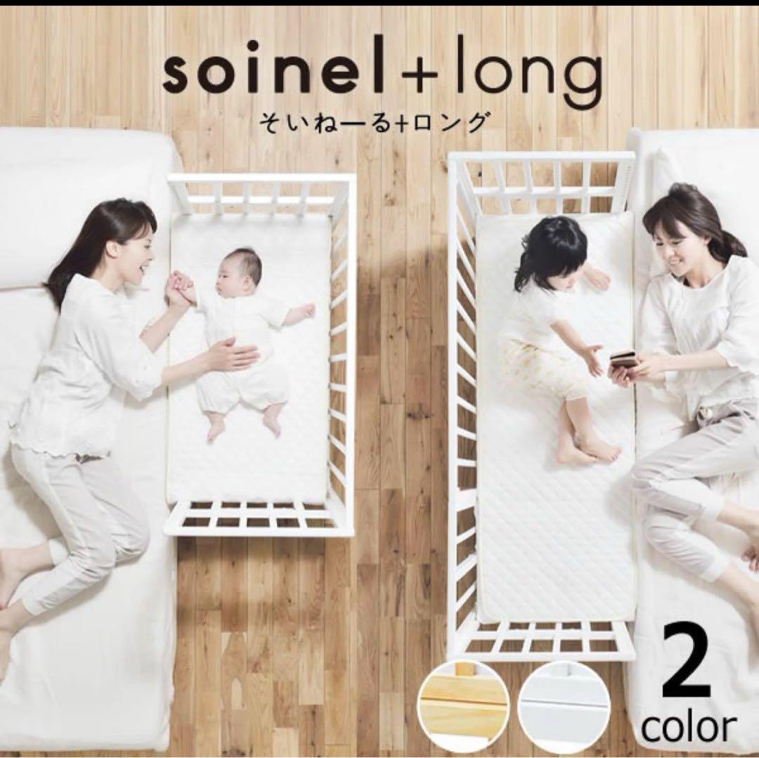 大和屋 そいねーる+ロング　ナチュラル 楽天市場】【替えシーツプレゼント】そいねーる＋ロング3点セット