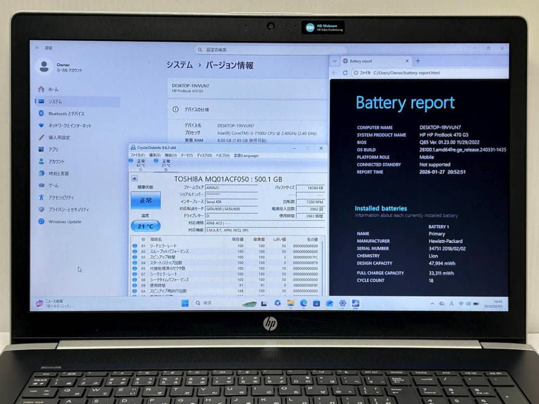 17.3HD+ HP ProBook 470 G5 NVMe256+500GB③