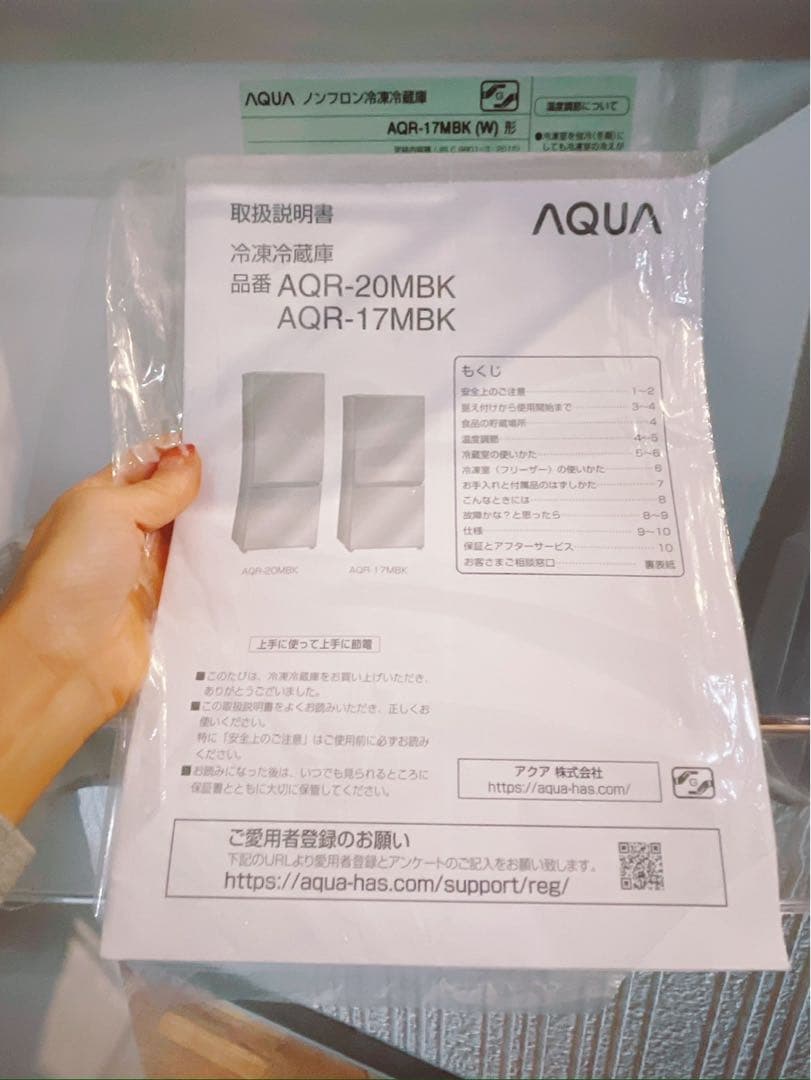 ☆美品☆ 【あき♡】 狙い目！ AQUA 上下二段式 冷蔵庫トリセツ付