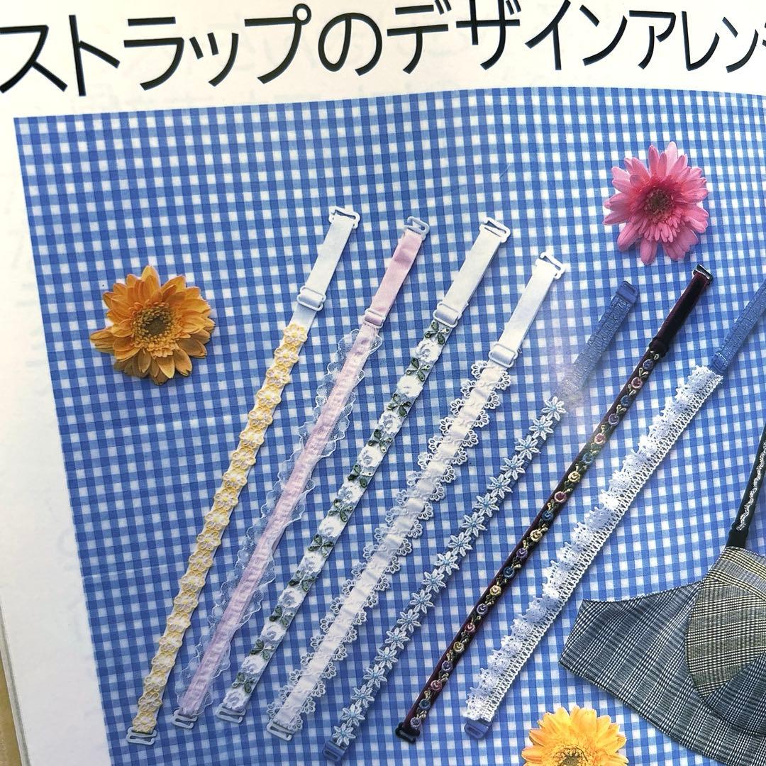 手作りランジェリー :アウター感覚で着るインナー大集合!　絶版　下着　型紙　禁