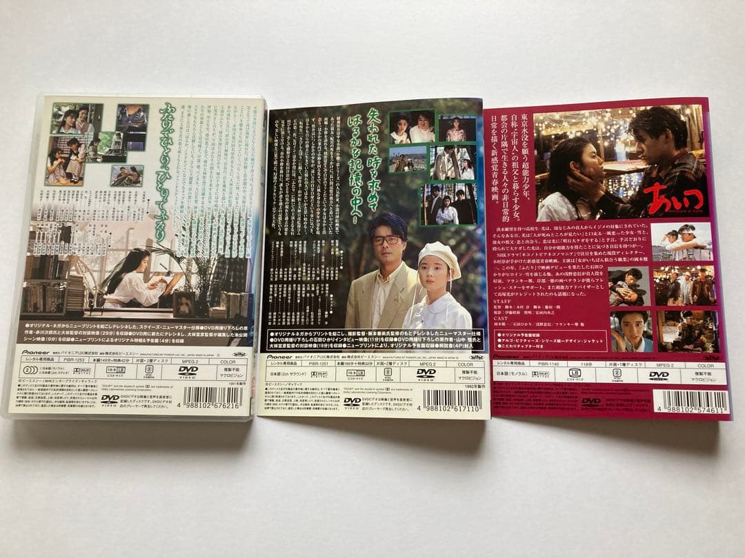 ふたり はるか,ノスタルジィ あいつ DVD レンタルアップ セット