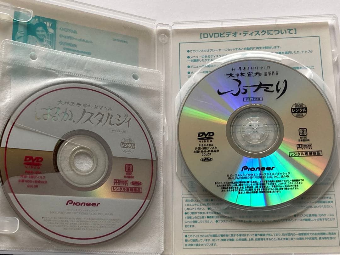 ふたり はるか,ノスタルジィ あいつ DVD レンタルアップ セット