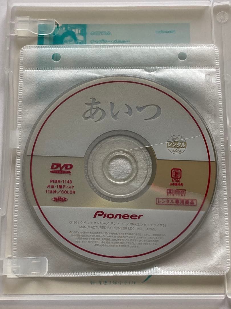 ふたり はるか,ノスタルジィ あいつ DVD レンタルアップ セット