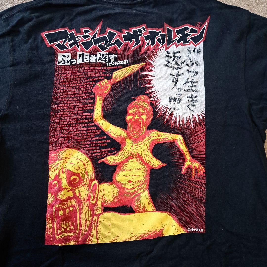 レア】マキシマム ザ ホルモン ぶっ生き返すツアー2007Tシャツ 漫画