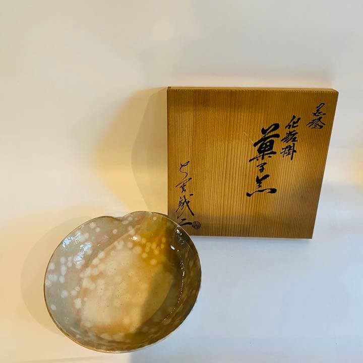 萩焼 作家物 日本工芸会正会員 大野誠二 木箱入り 新品 未使用 - メルカリ